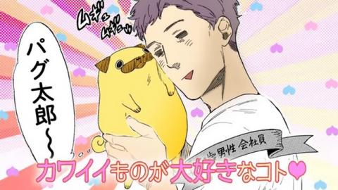 Tsutomu’s Ojisan wa Kawaii Mono ga Osuki. Comedy Manga Gets TV Drama Adaptation